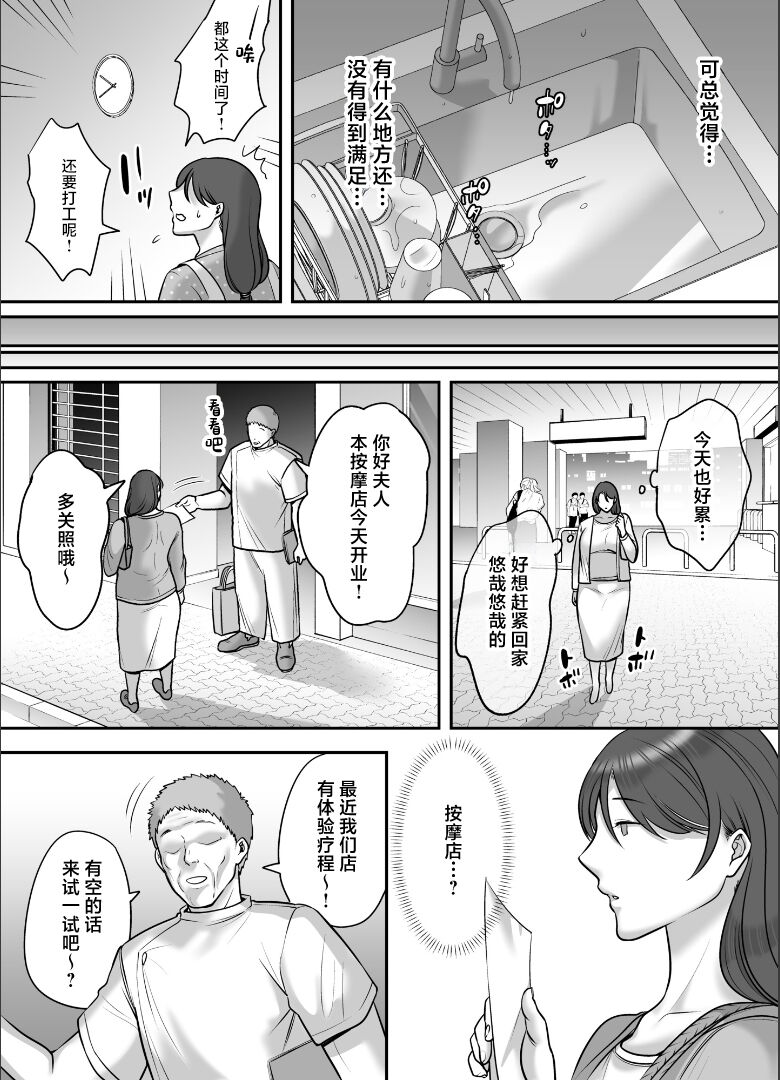Less na Hitozumaga akudoku massageni hameru riyu page 7 full