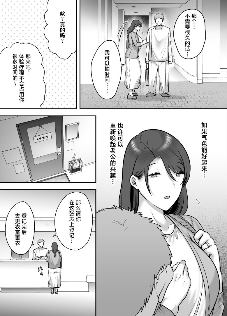 Less na Hitozumaga akudoku massageni hameru riyu page 9 full