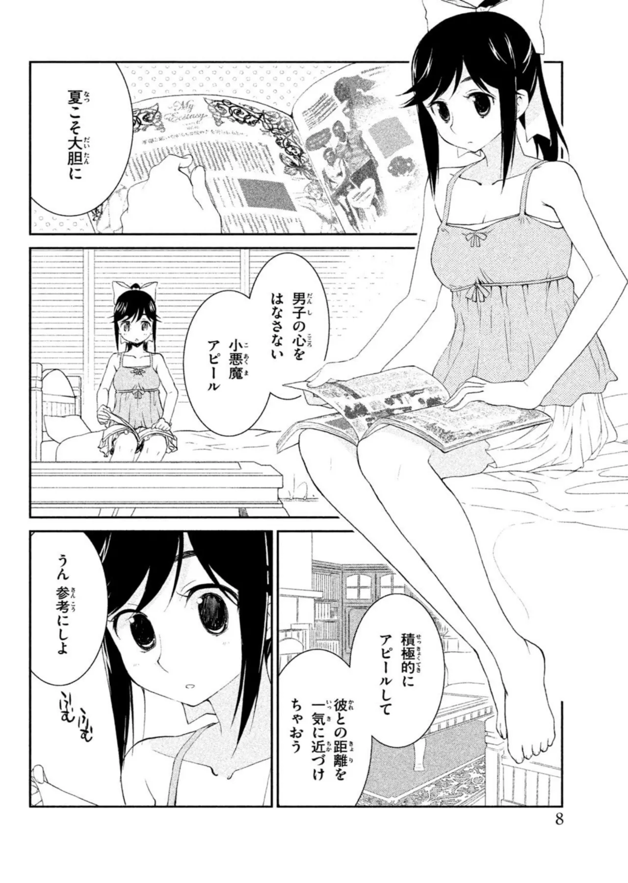 Love Plus Manaka Days Volume 2 page 10 full