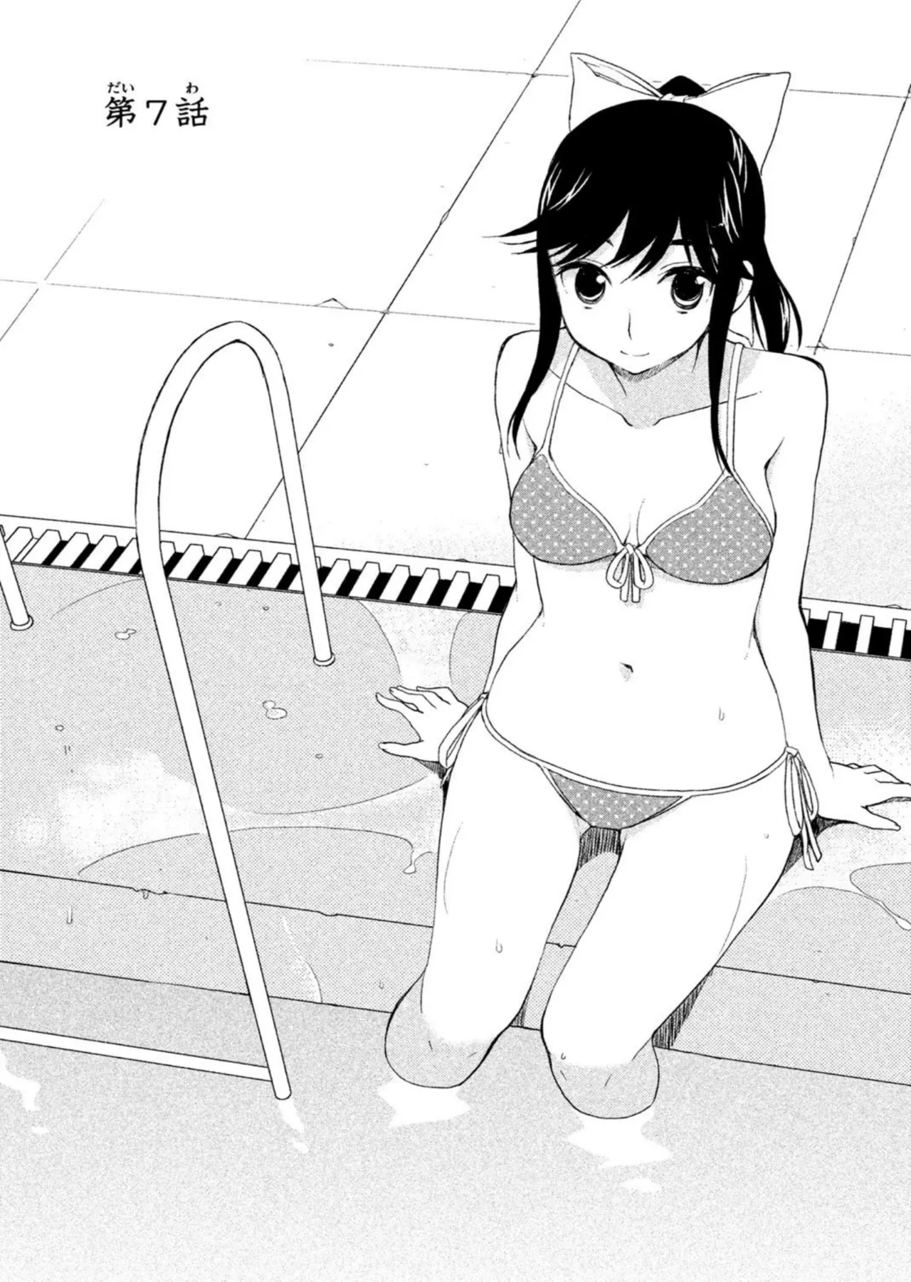 Love Plus Manaka Days Volume 2 page 5 full