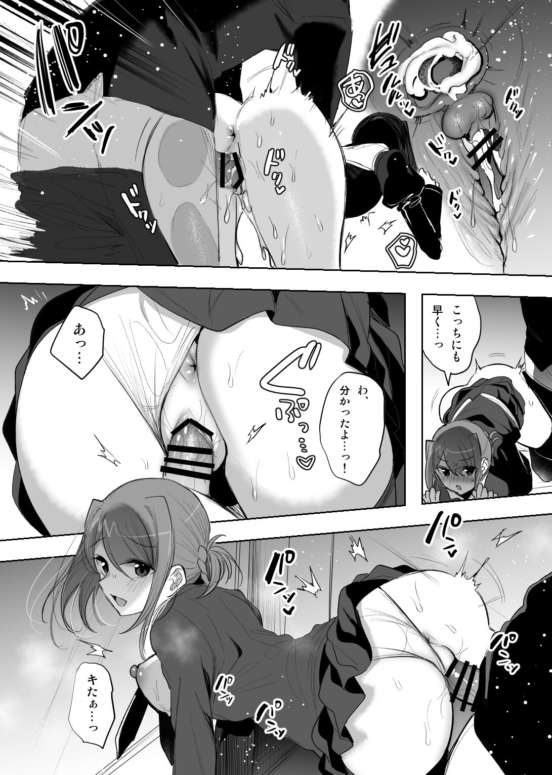 Chikan Bus Manga page 5 full