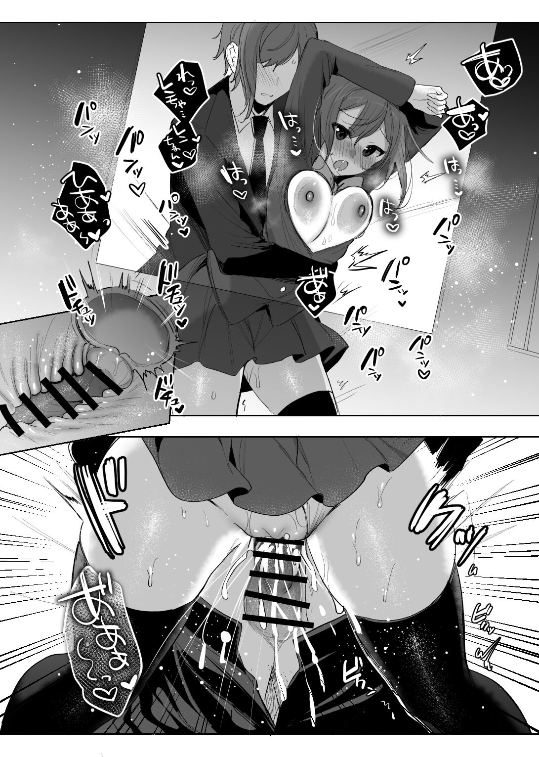 Chikan Bus Manga page 6 full