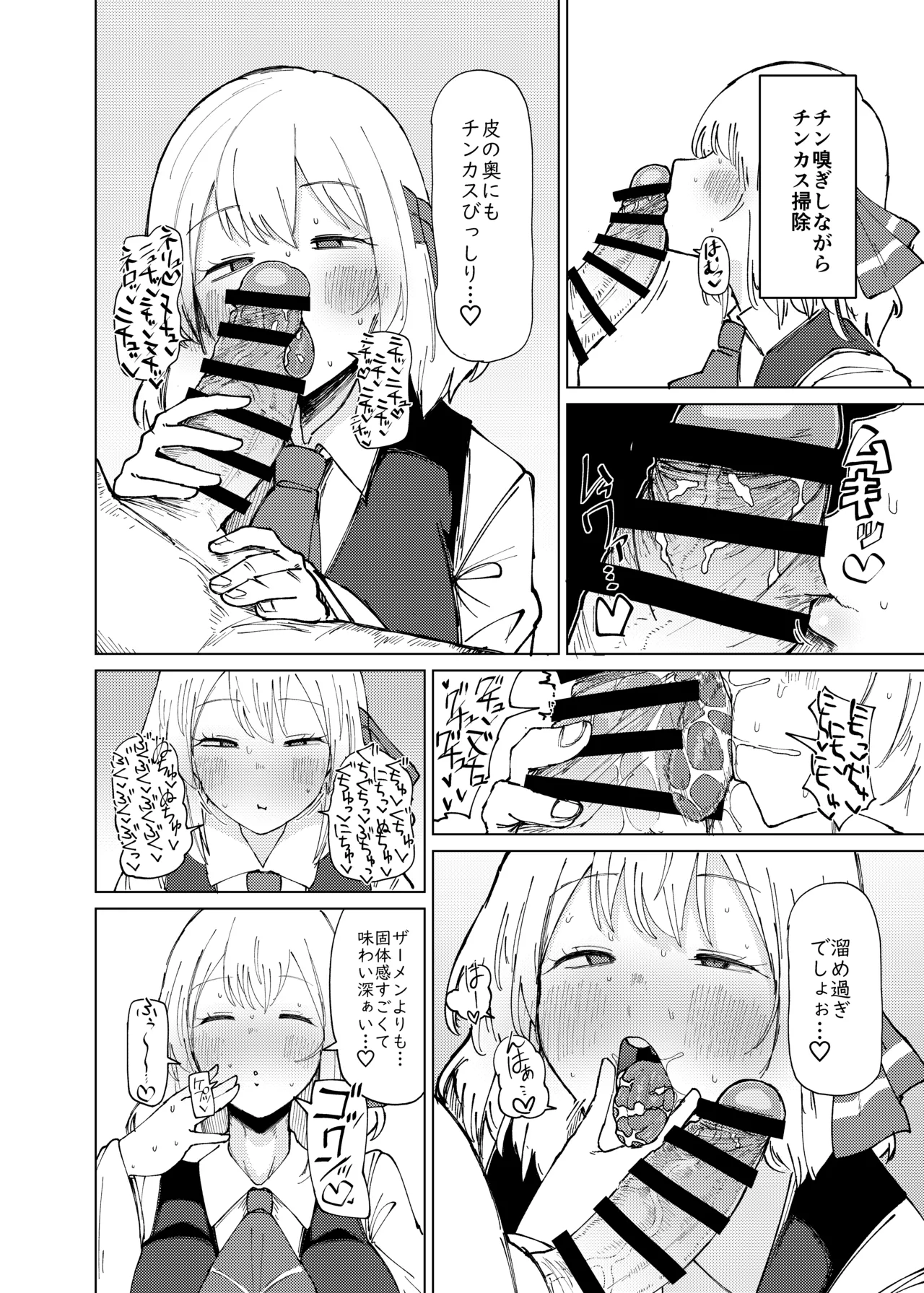 Rumia Oneesan to Shitai Koto page 6 full