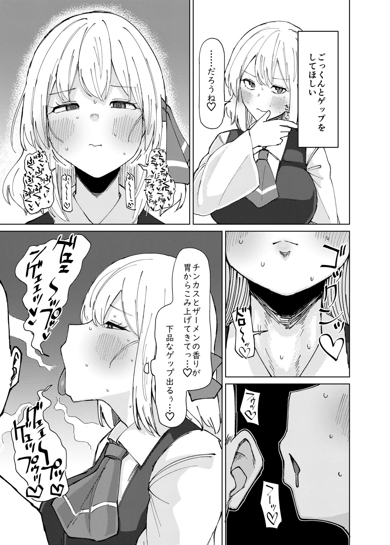 Rumia Oneesan to Shitai Koto page 9 full