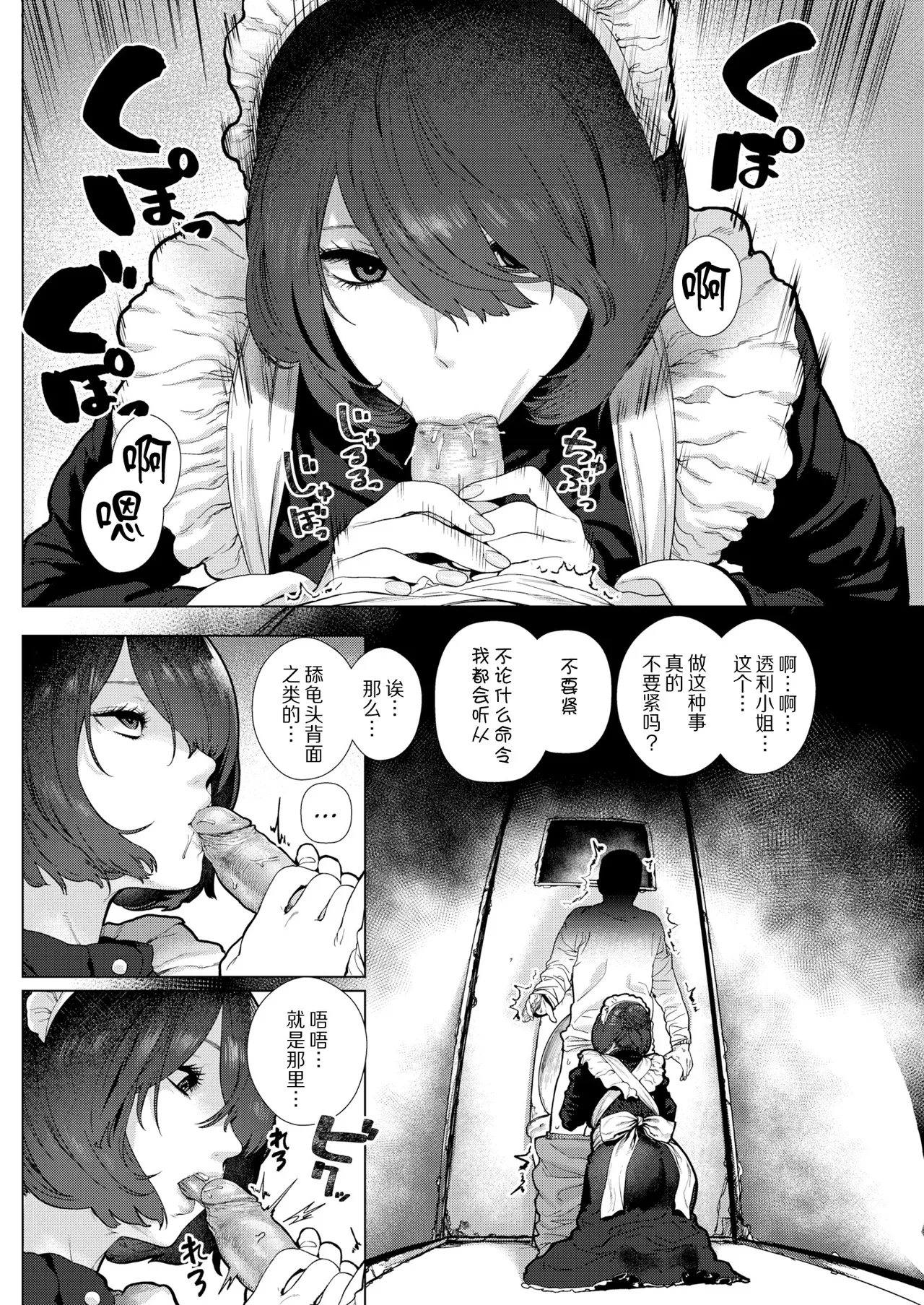 Apartment Maid page 5 full