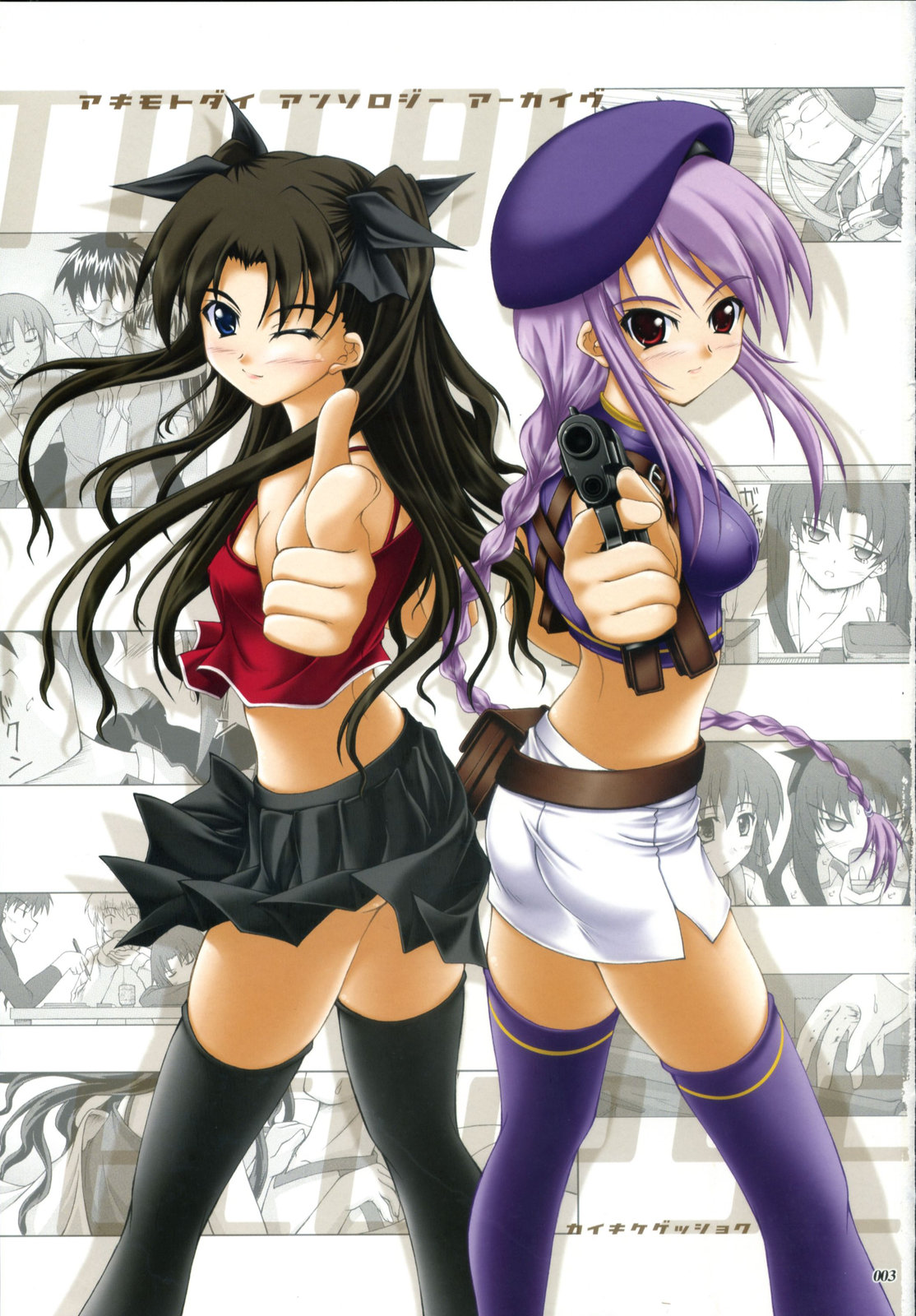 Kaiki Gesshoku | Regressive Eclipse page 2 full