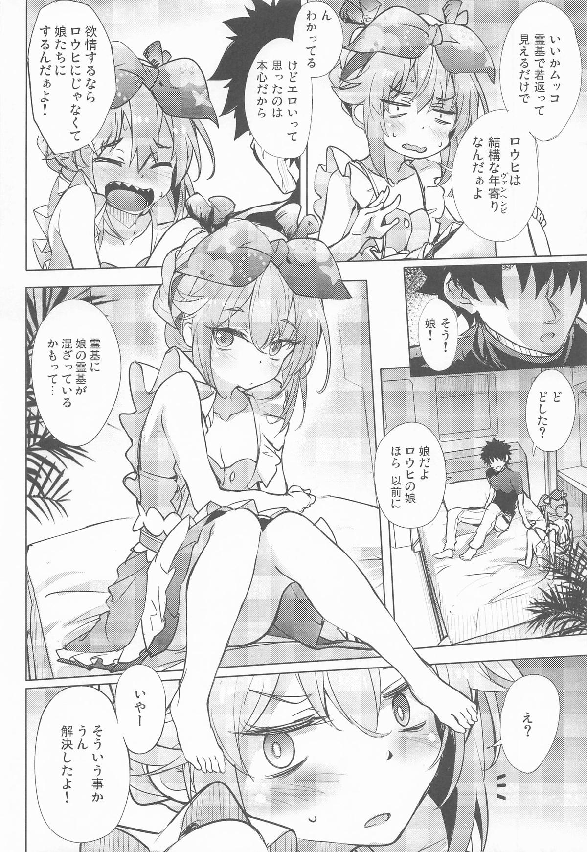 ロウヒはムッコとモイモイする page 5 full