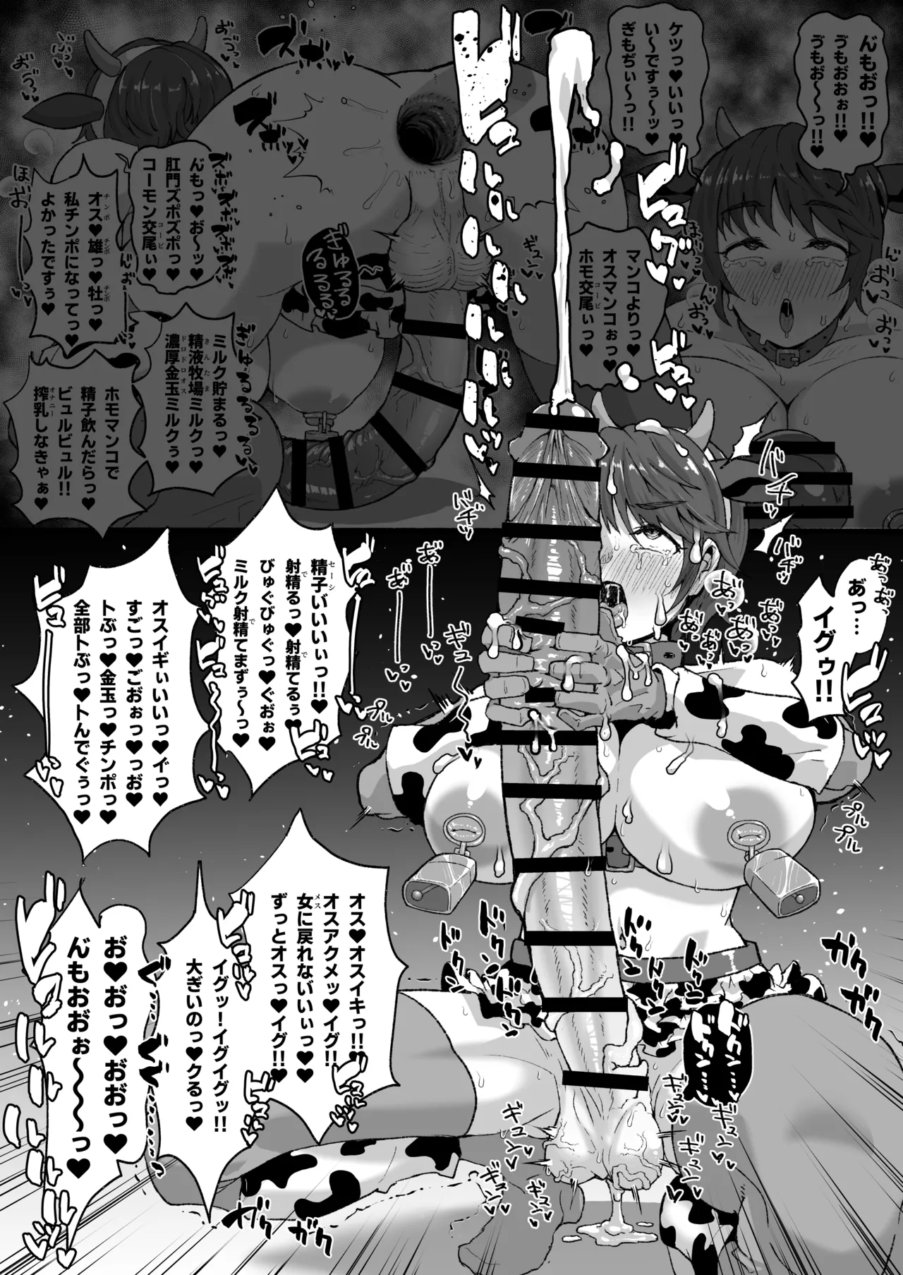 超巨根アイドル及川雫♂ page 2 full