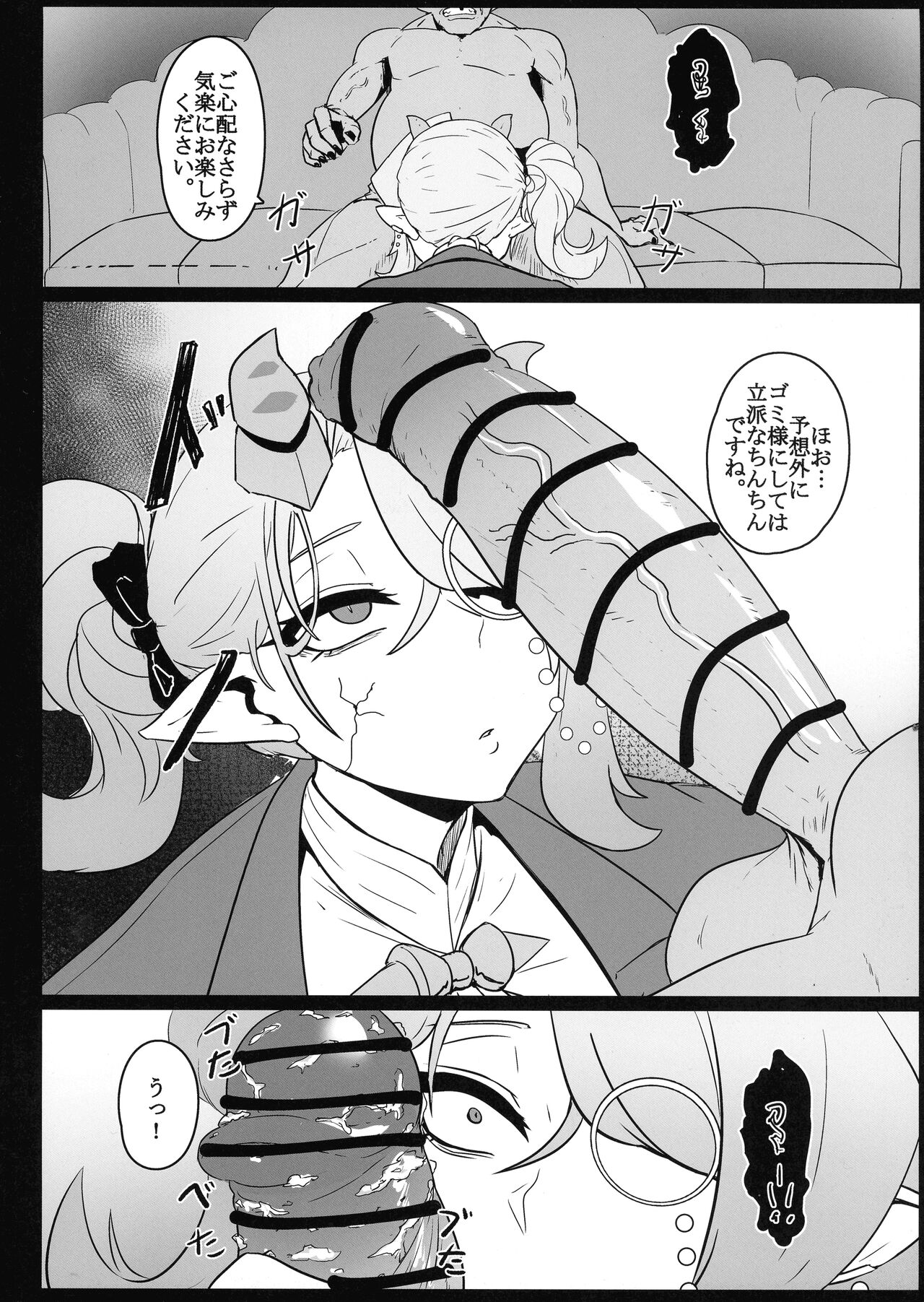 Direct☆Attack!! page 6 full