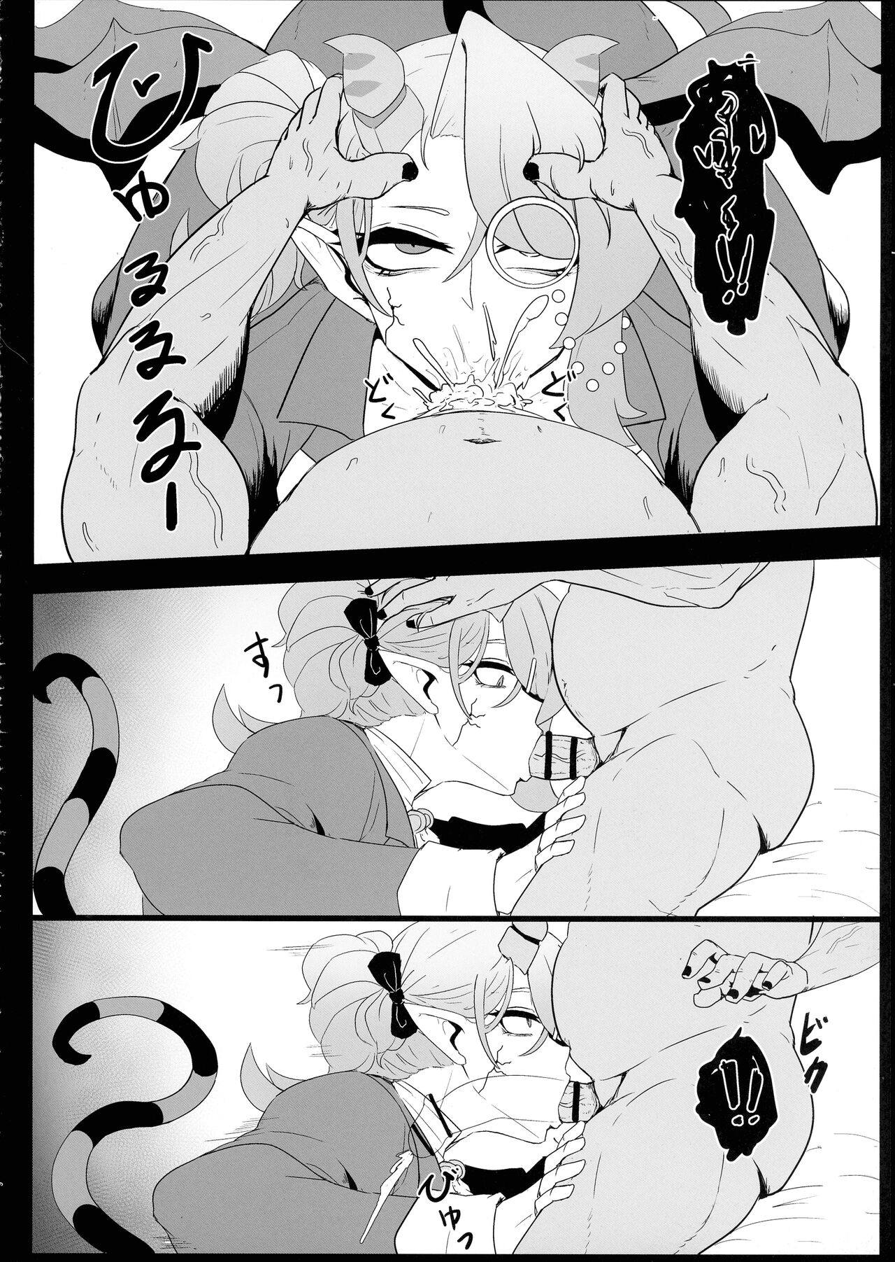 Direct☆Attack!! page 8 full