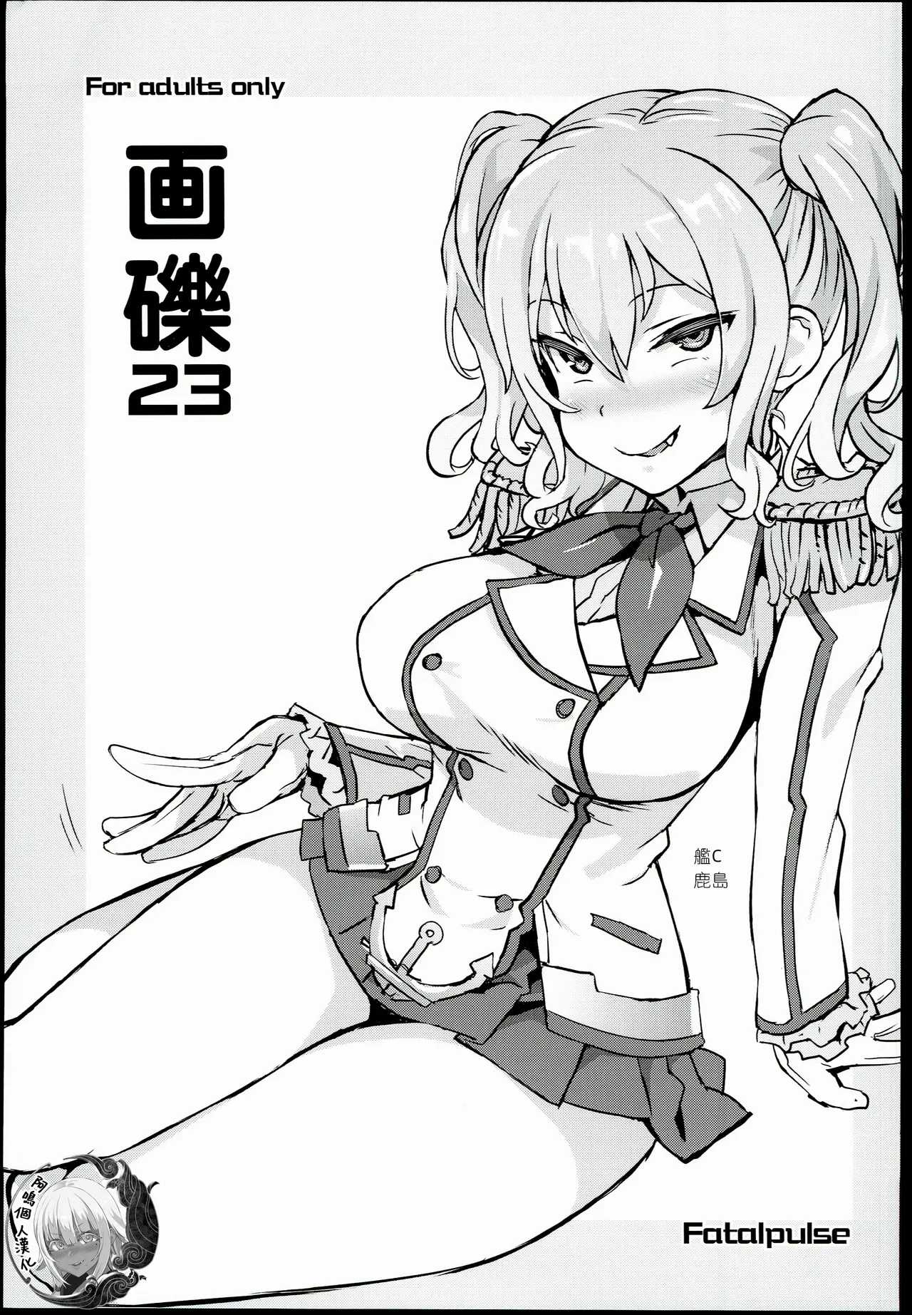 Gareki 23 page 1 full