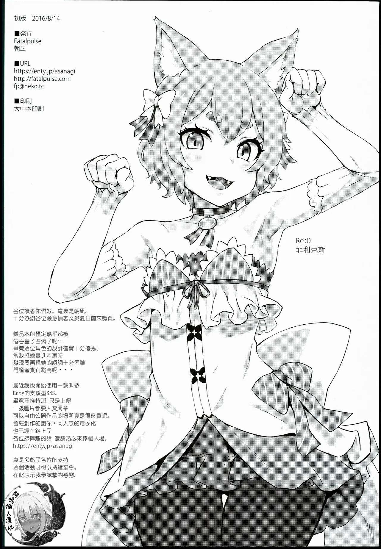 Gareki 23 page 9 full