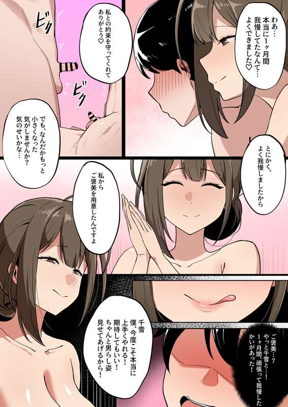 メガネル 5月 page 1 full