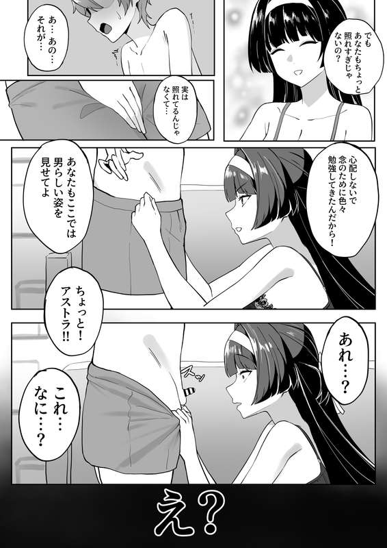メガネル 5月 page 8 full