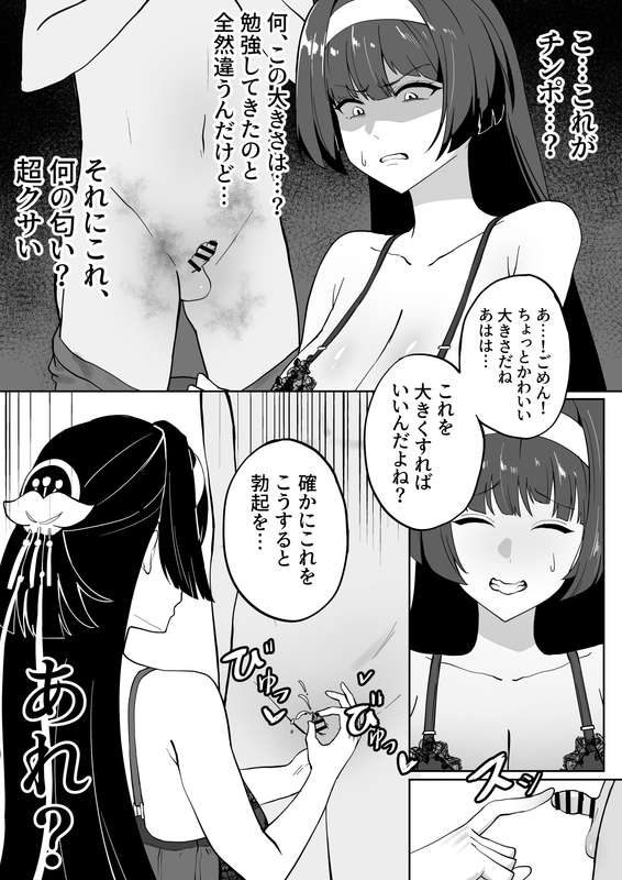 メガネル 5月 page 9 full