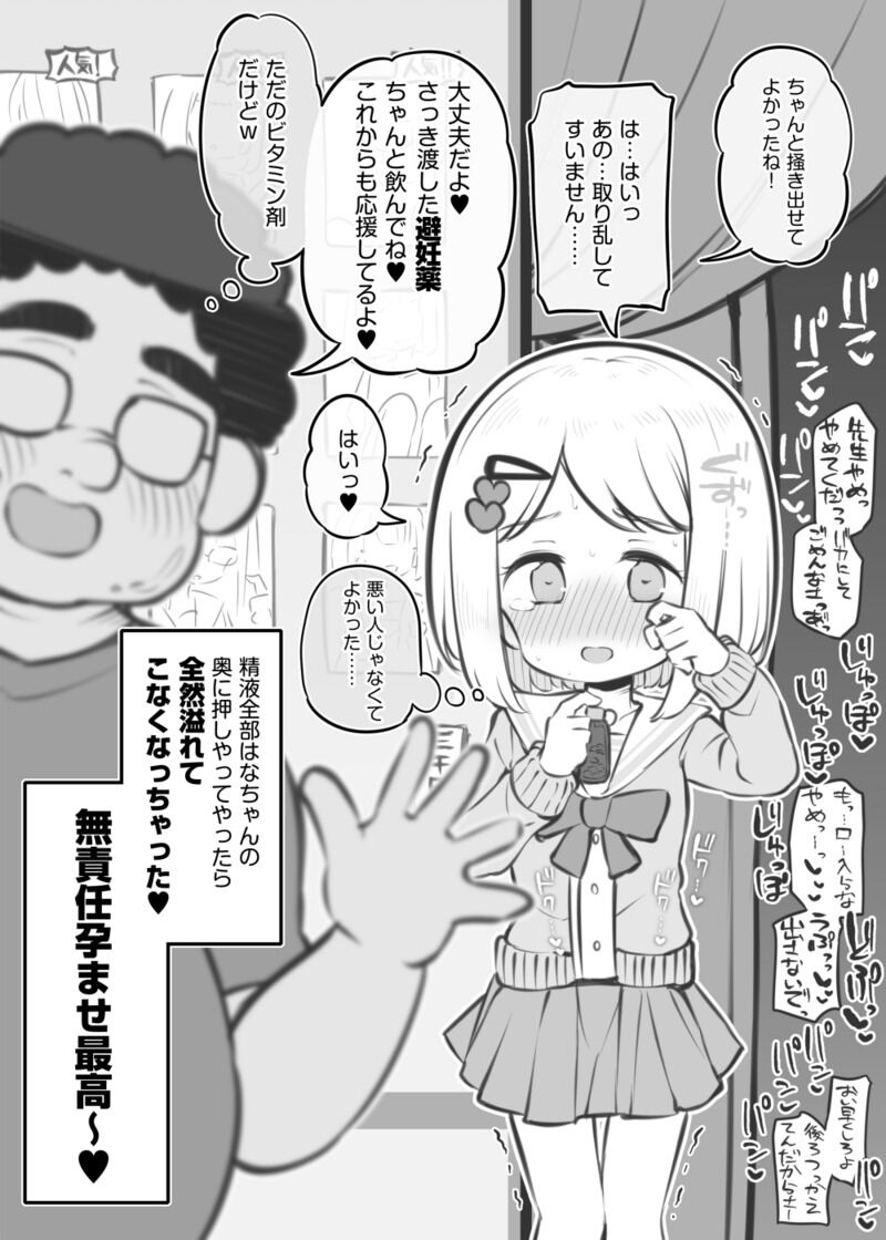 bunka sai so-purando tyuutou bu～ hiiragitomoe na～ page 10 full