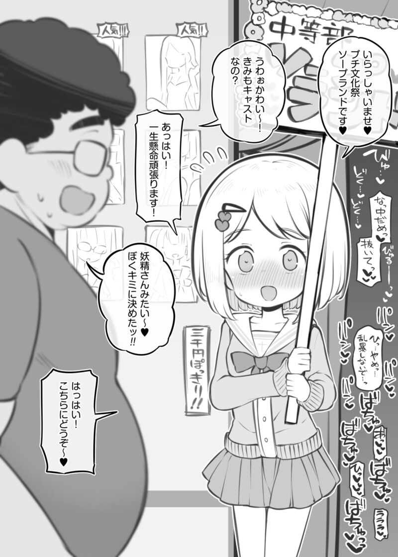 bunka sai so-purando tyuutou bu～ hiiragitomoe na～ page 2 full