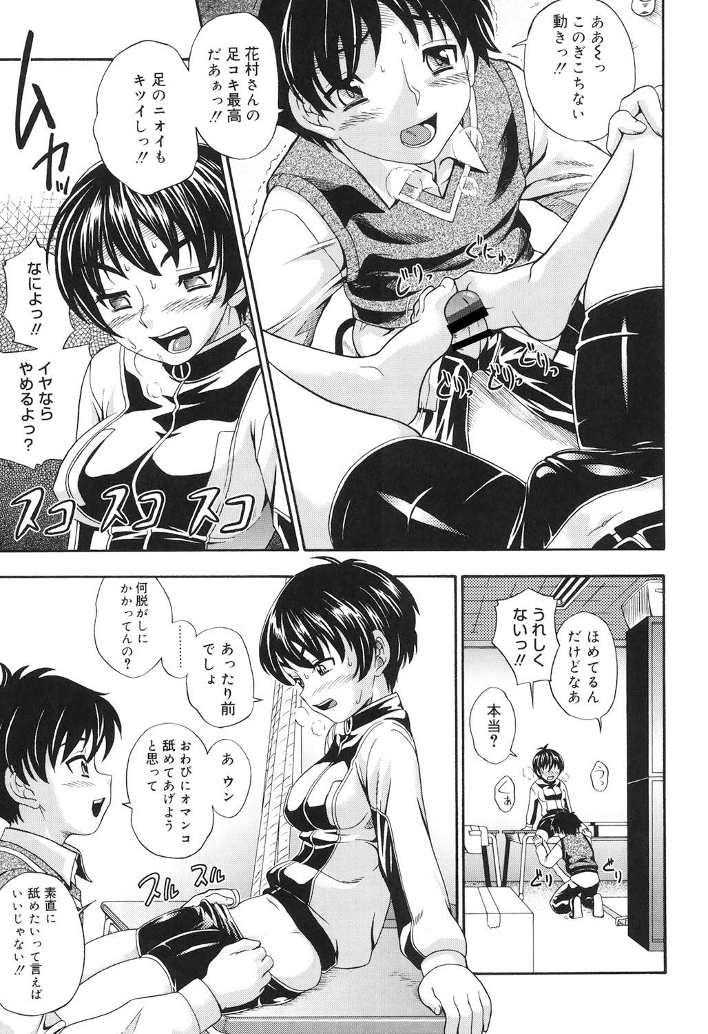 Koi ni Ochiyou - Love me do. page 10 full