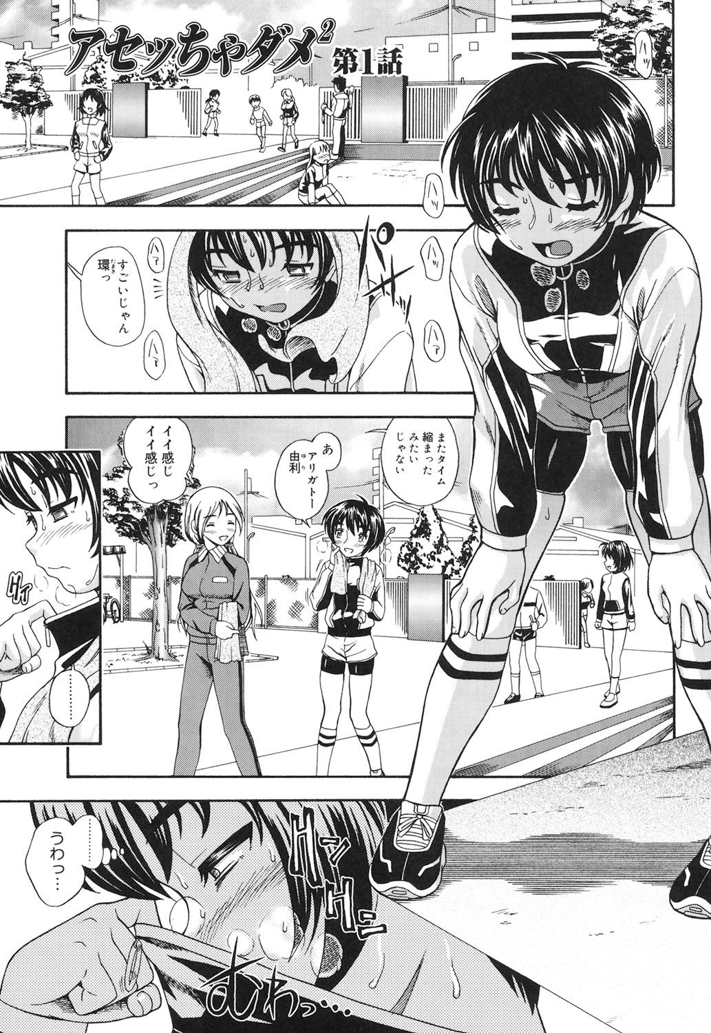 Koi ni Ochiyou - Love me do. page 4 full