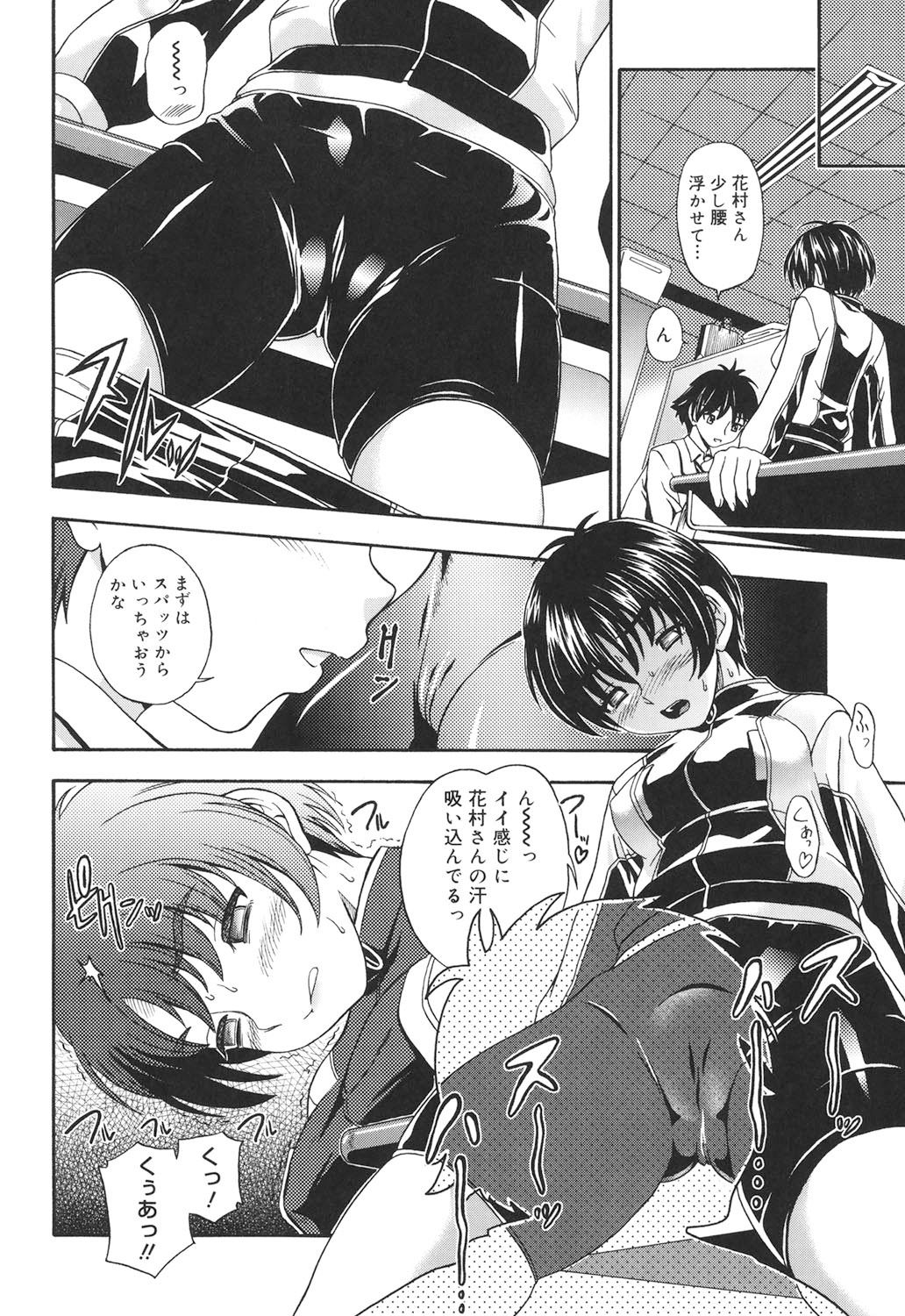 Koi ni Ochiyou - Love me do. page 7 full