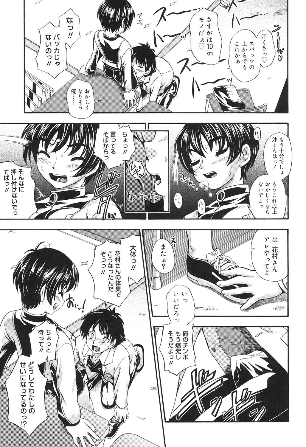 Koi ni Ochiyou - Love me do. page 8 full