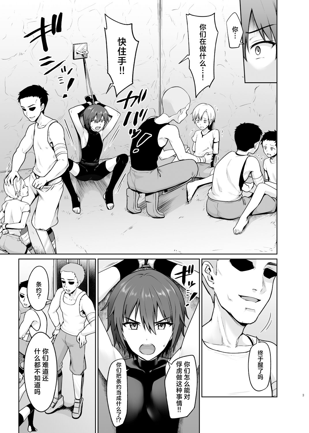 Shounen Kishi Mesu Ochi Choukyou page 4 full