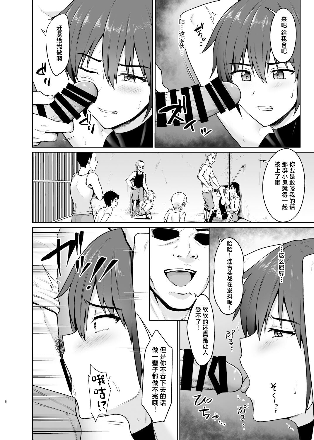 Shounen Kishi Mesu Ochi Choukyou page 7 full