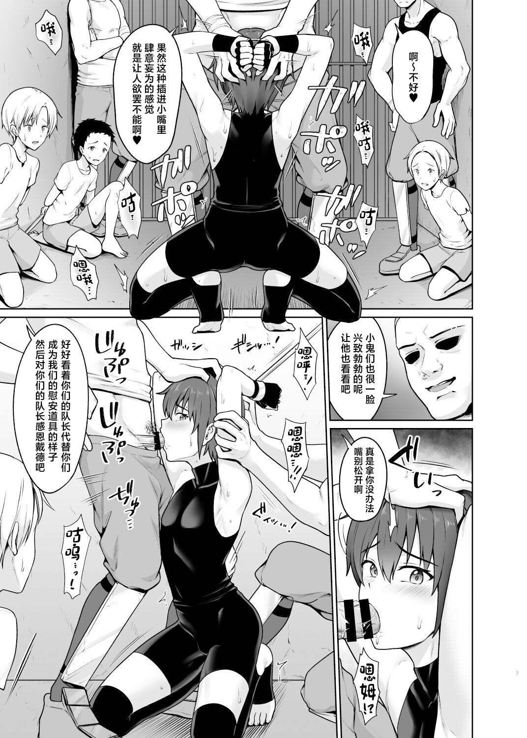 Shounen Kishi Mesu Ochi Choukyou page 8 full