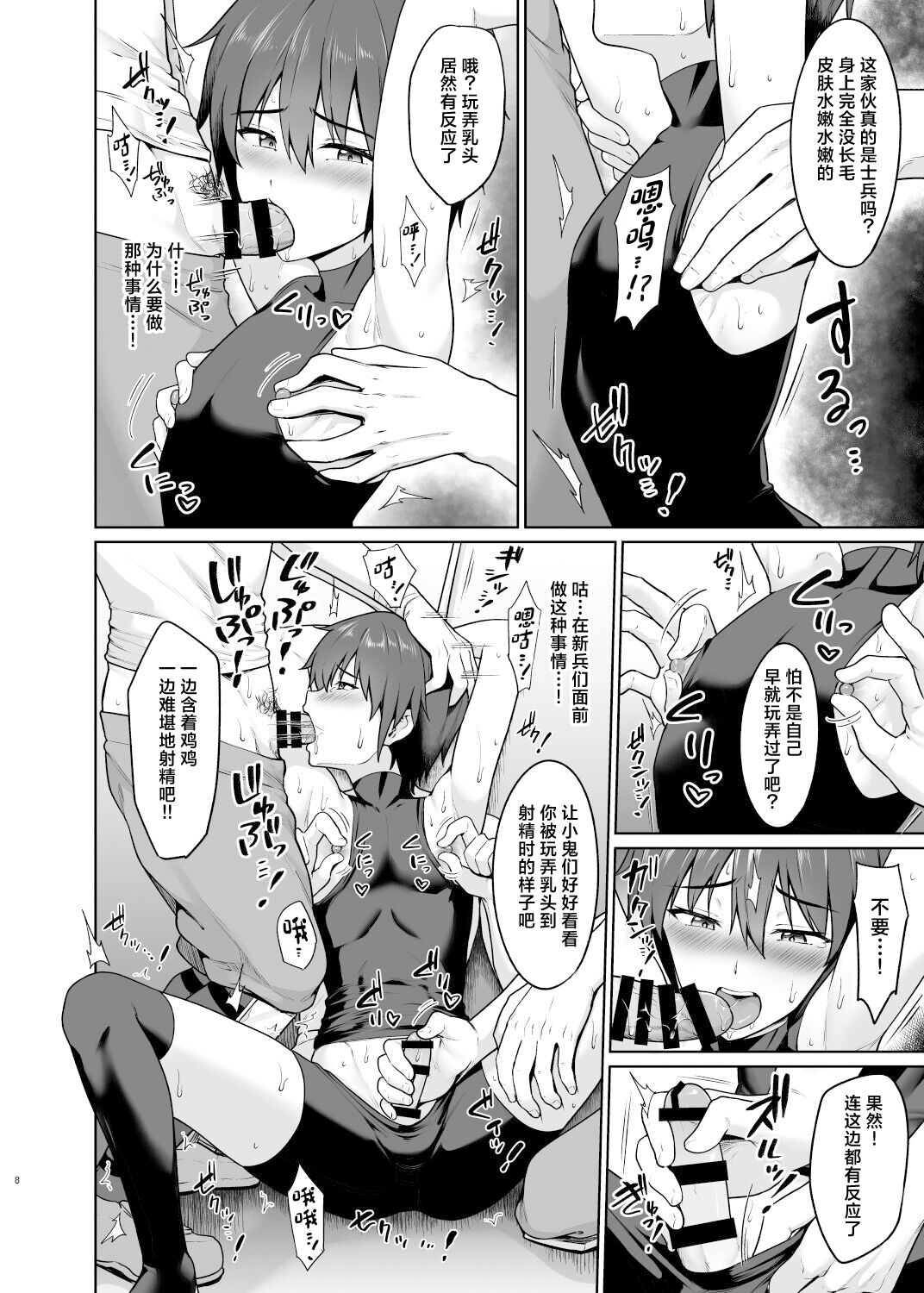 Shounen Kishi Mesu Ochi Choukyou page 9 full