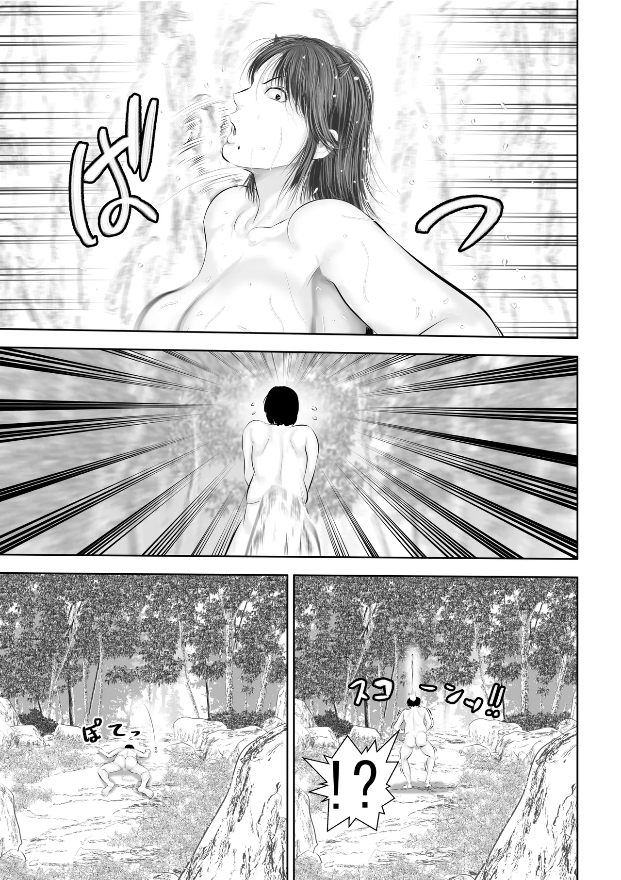 水浴びしていた熟練くノ一おばさんとそれをノゾいていた絶倫でかチン〇僧 page 10 full