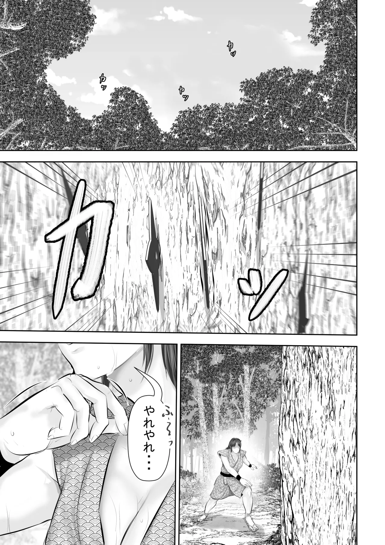 水浴びしていた熟練くノ一おばさんとそれをノゾいていた絶倫でかチン〇僧 page 2 full