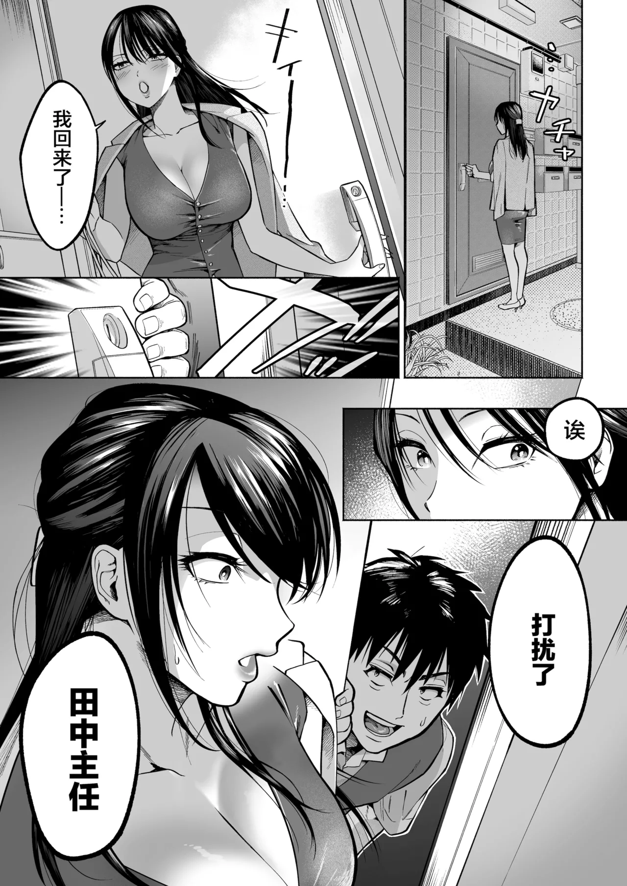 Irattosuru Power Hara Onna Joushi o Ikari no Nikubou Seisai page 10 full