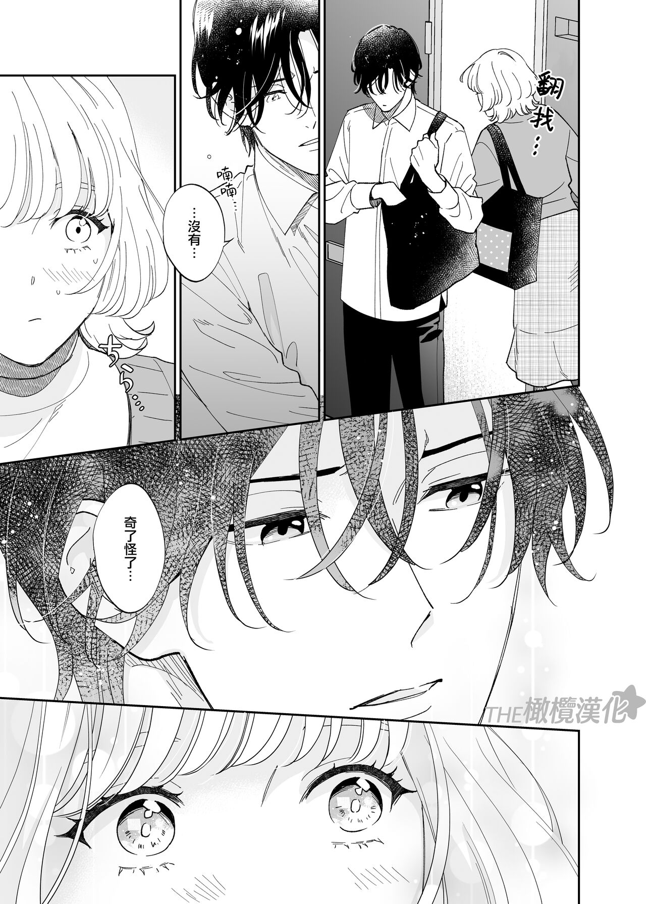 birei dotei Ryu Bi-kun to hajimete no nikuyoku｜俊美处男 与龙美同学的初体验 page 10 full