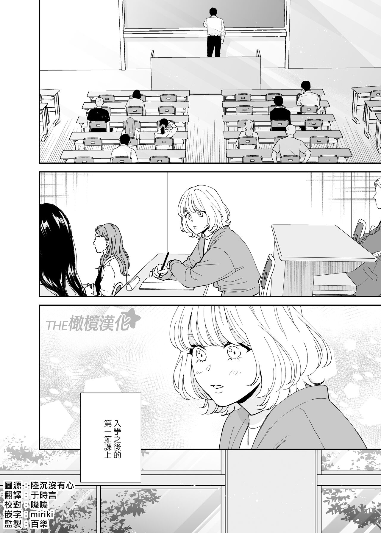 birei dotei Ryu Bi-kun to hajimete no nikuyoku｜俊美处男 与龙美同学的初体验 page 3 full