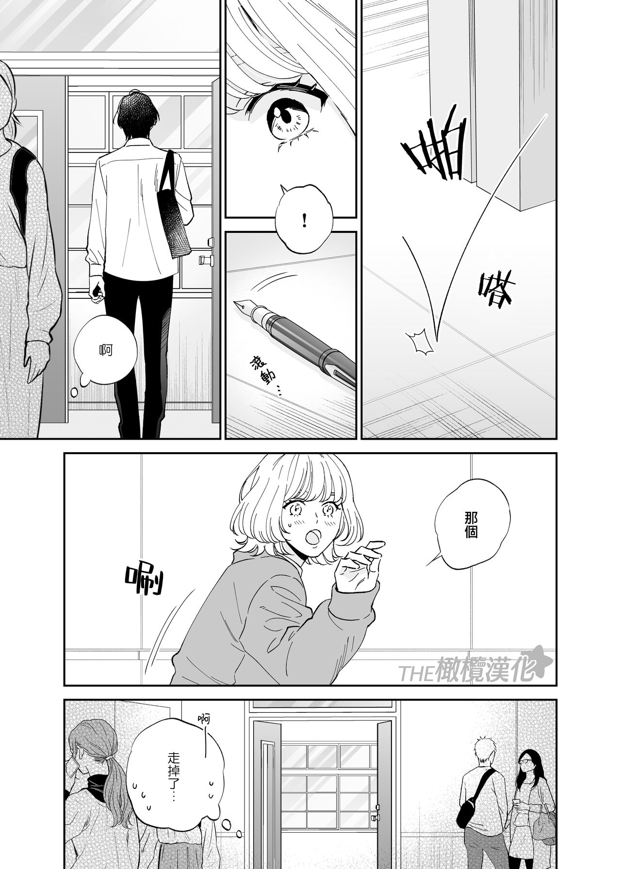 birei dotei Ryu Bi-kun to hajimete no nikuyoku｜俊美处男 与龙美同学的初体验 page 6 full