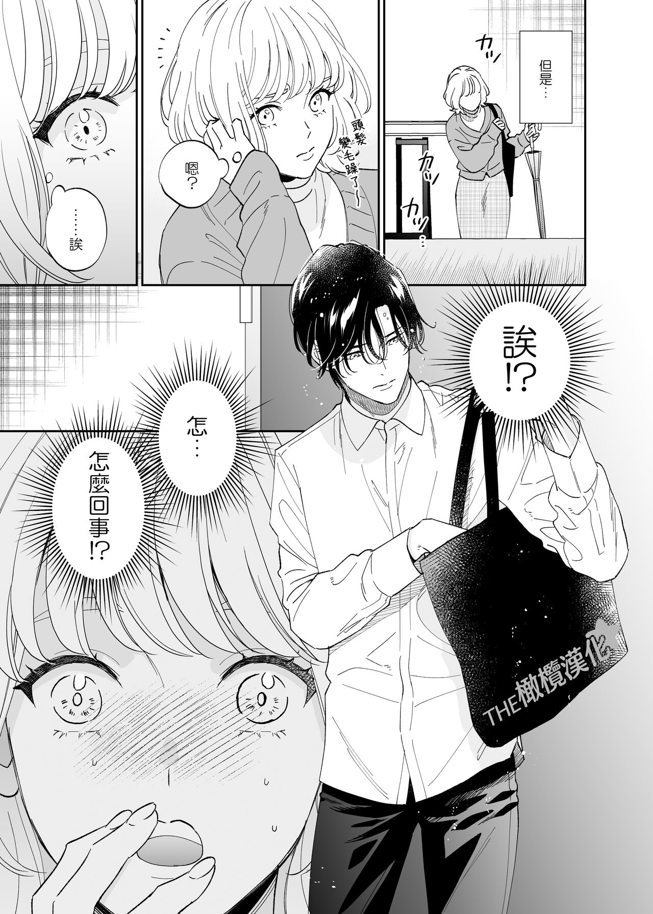 birei dotei Ryu Bi-kun to hajimete no nikuyoku｜俊美处男 与龙美同学的初体验 page 8 full