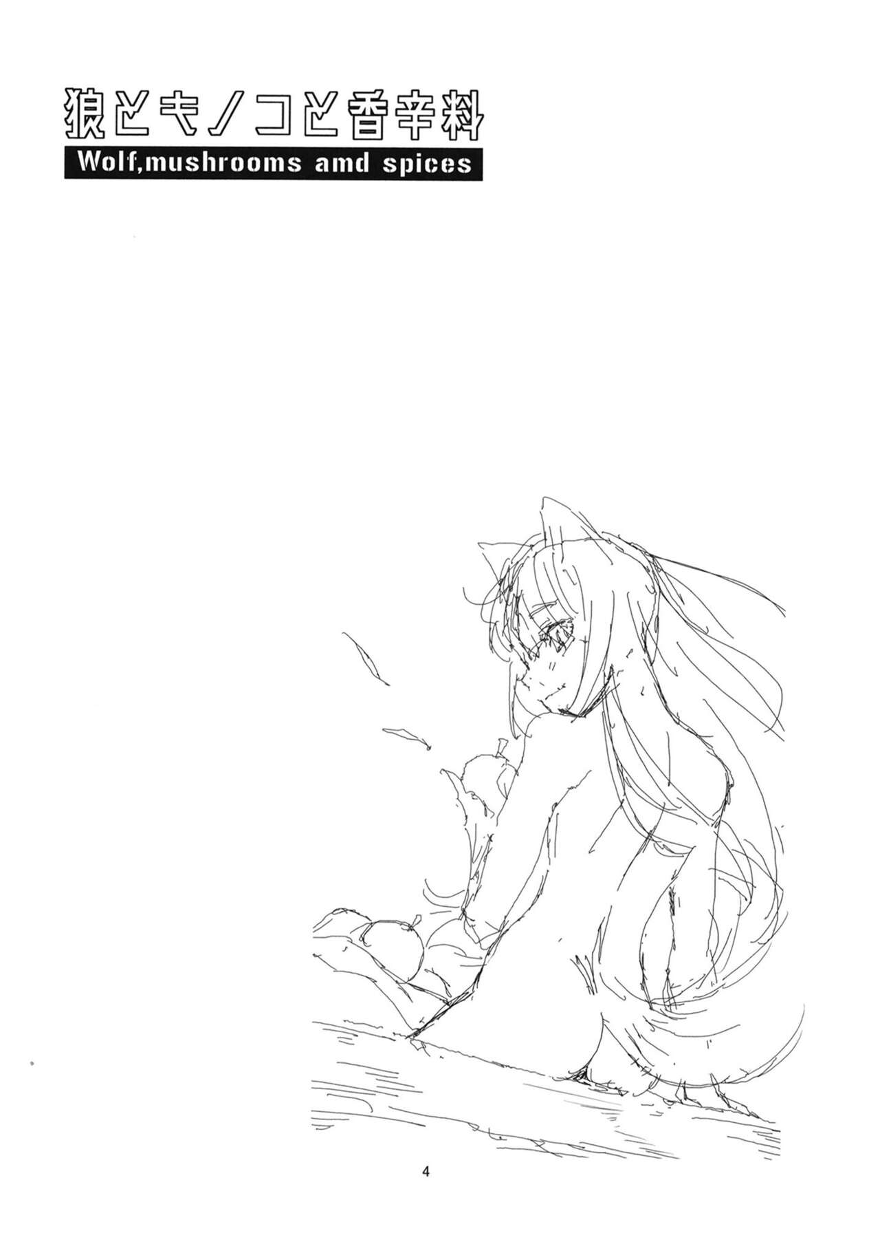 Ookami to Kinoko to Koushinryou - Wolf,mushrooms amd spices page 3 full