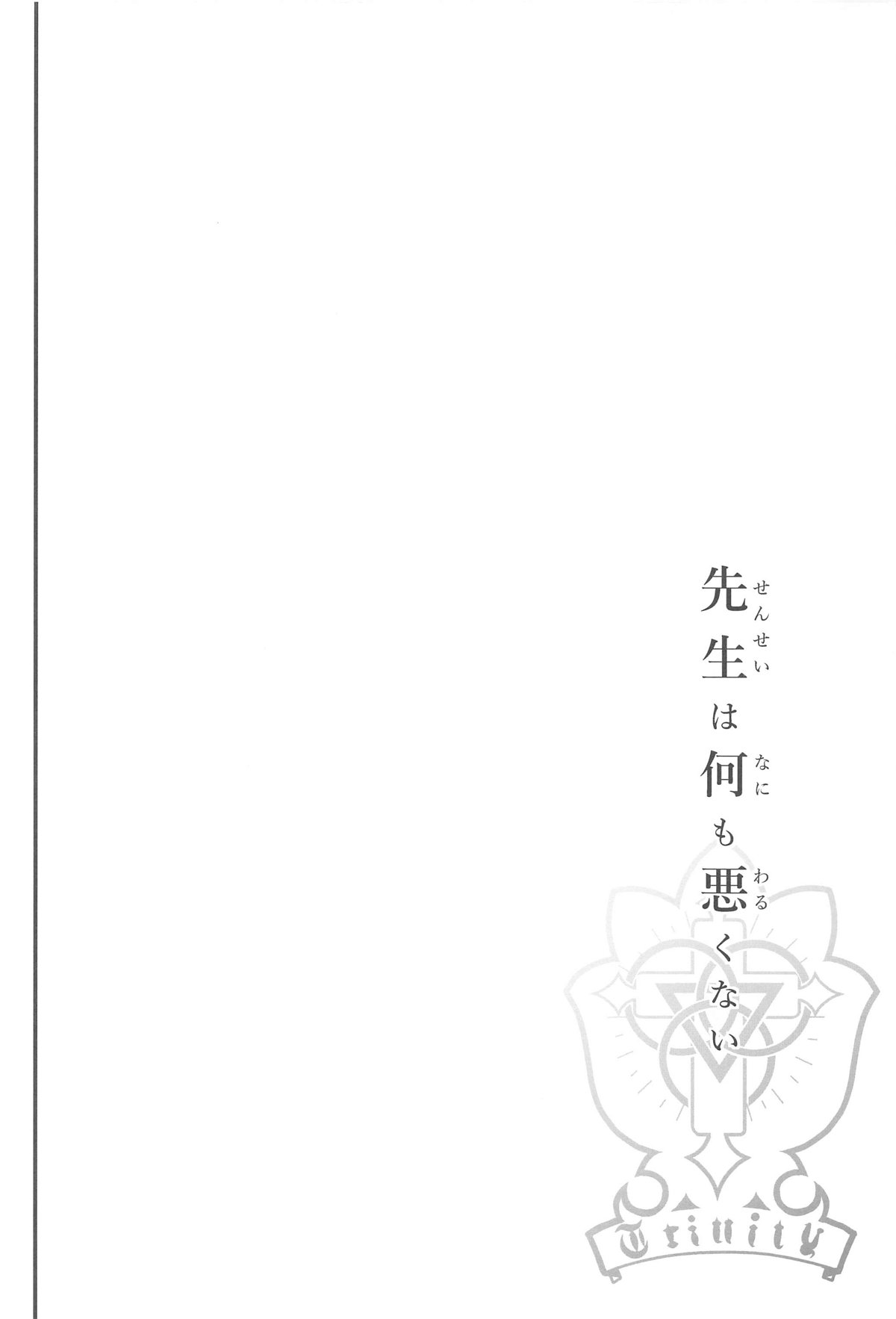 私の大切な人 page 5 full