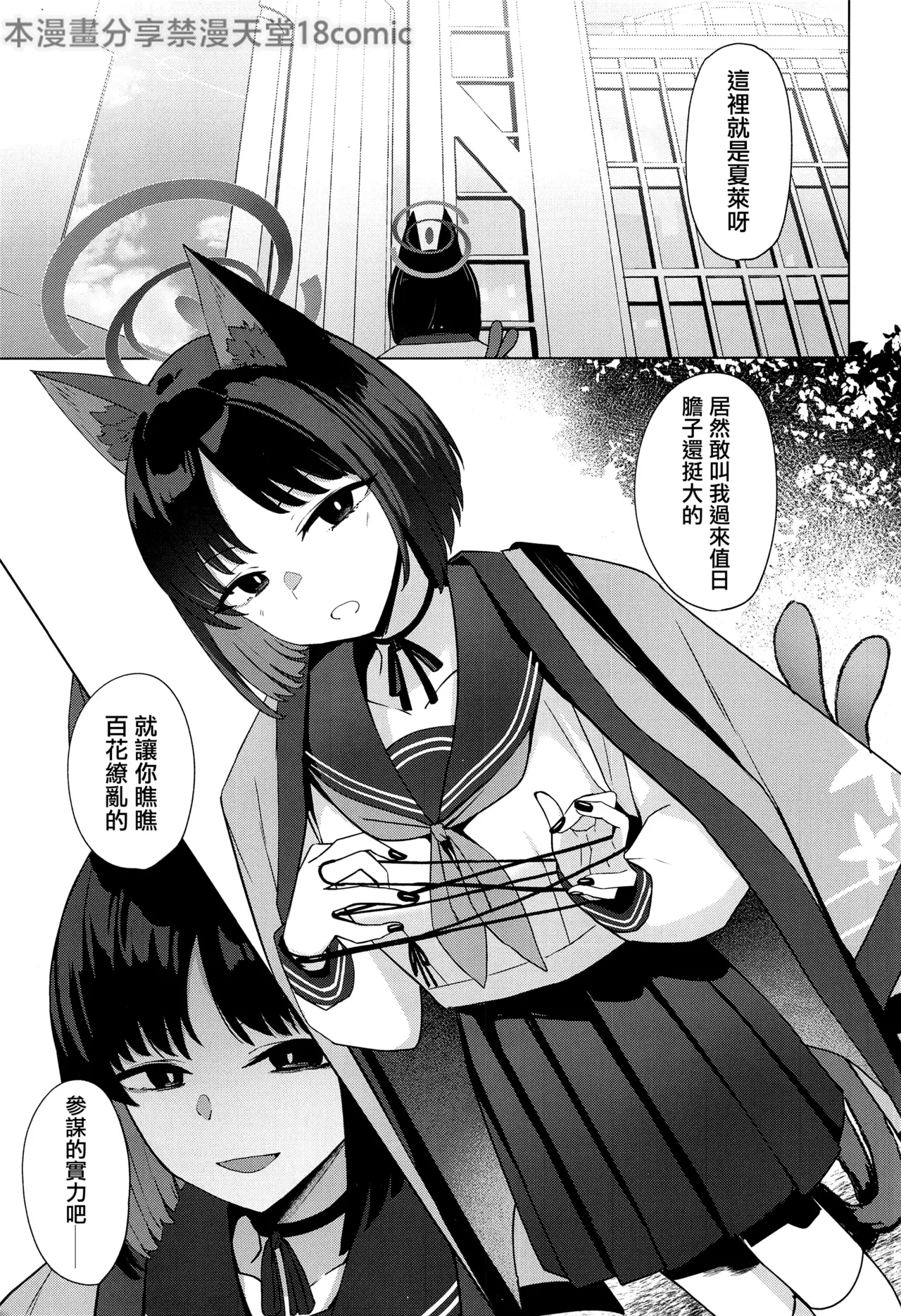 結んだリボン page 2 full