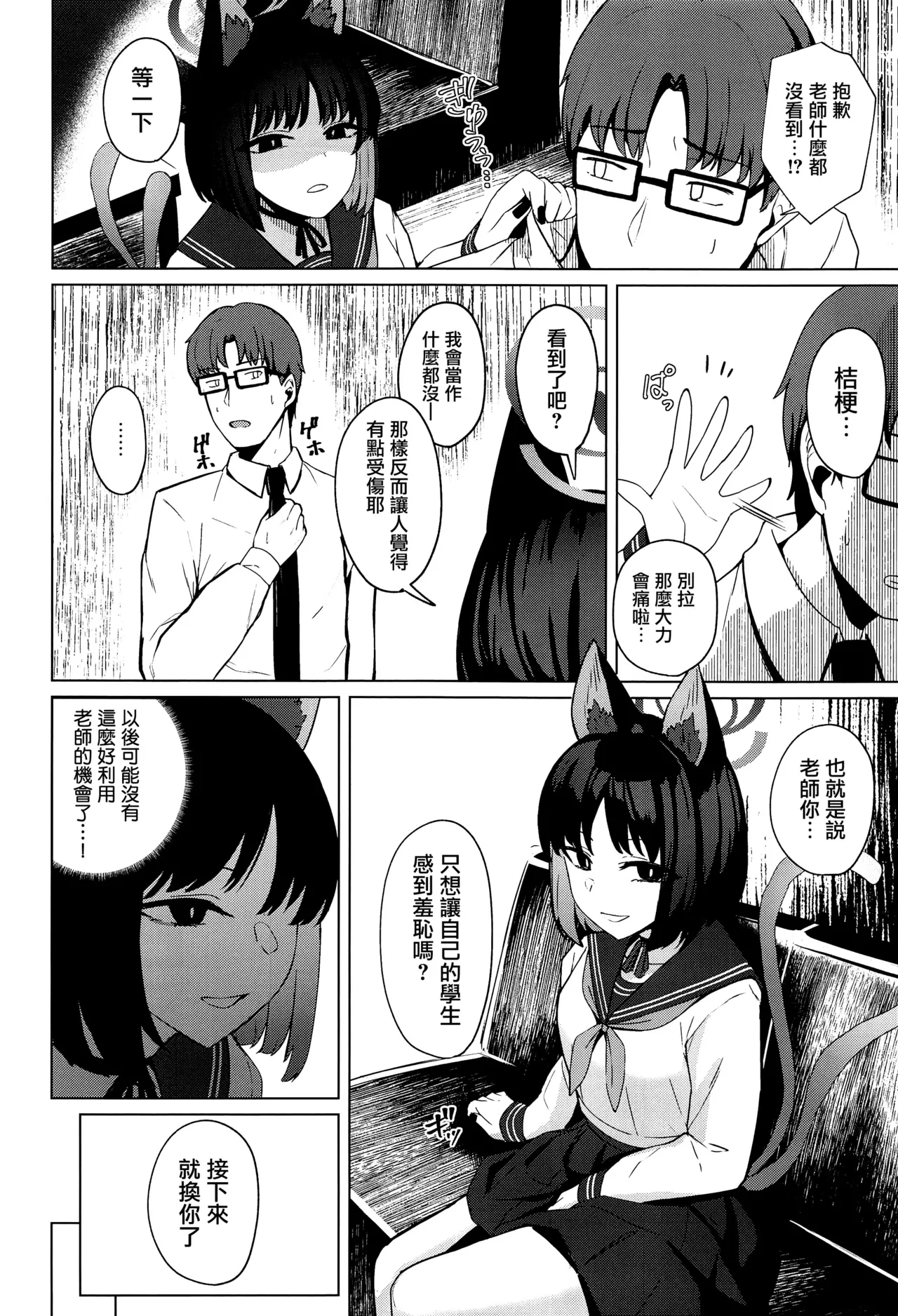 結んだリボン page 7 full