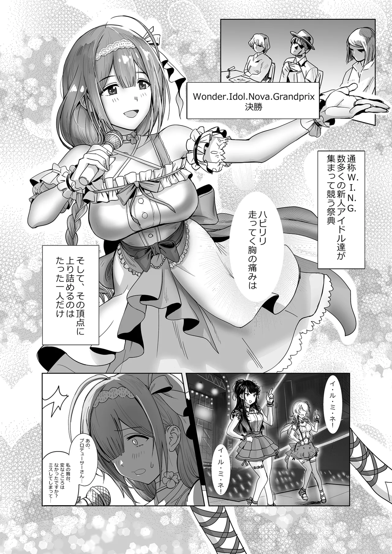 Pirouette page 3 full