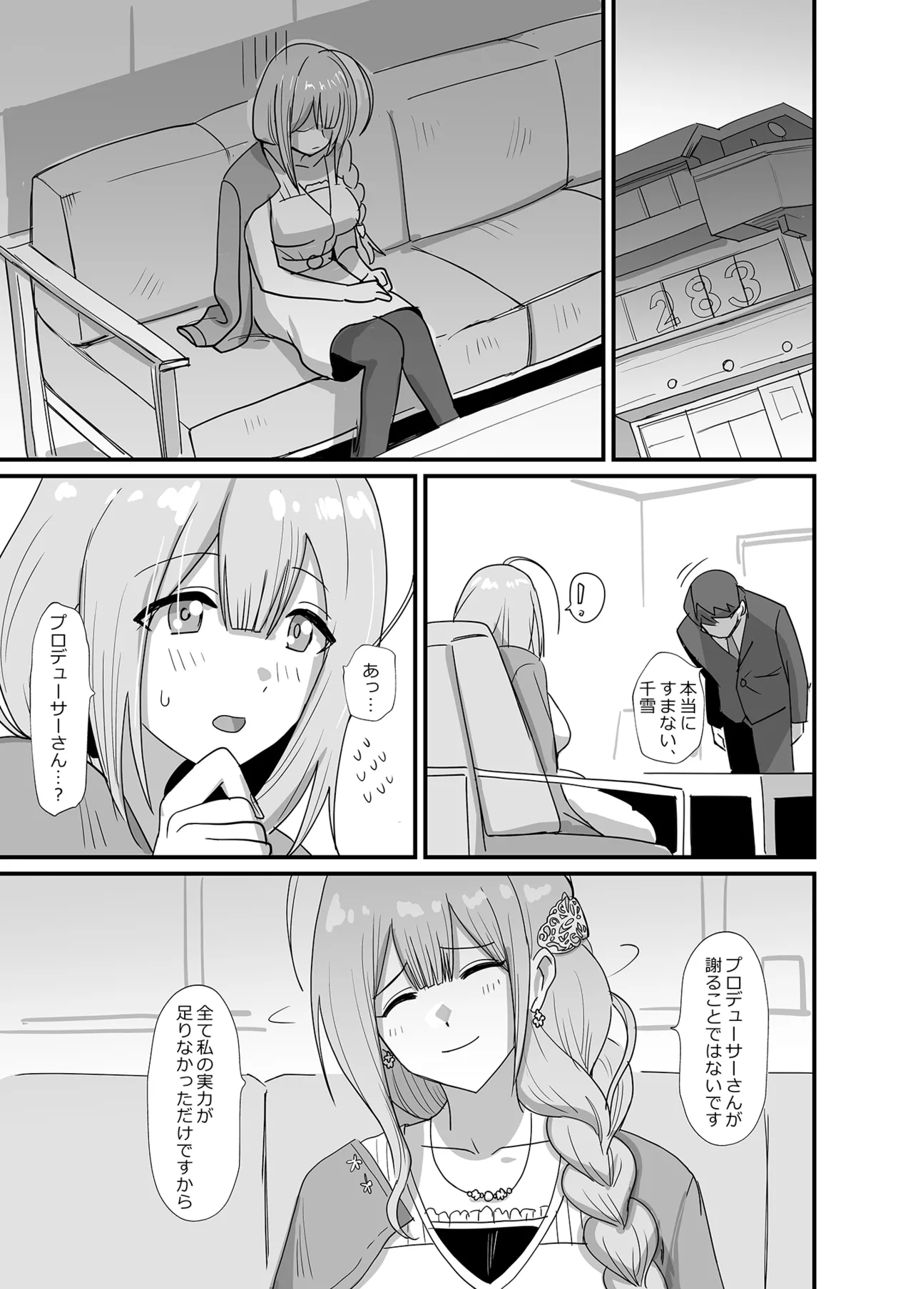 Pirouette page 5 full