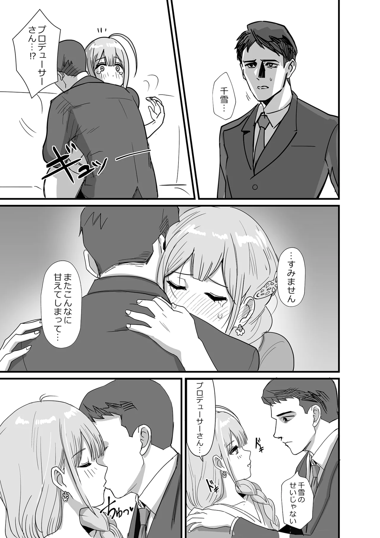 Pirouette page 7 full