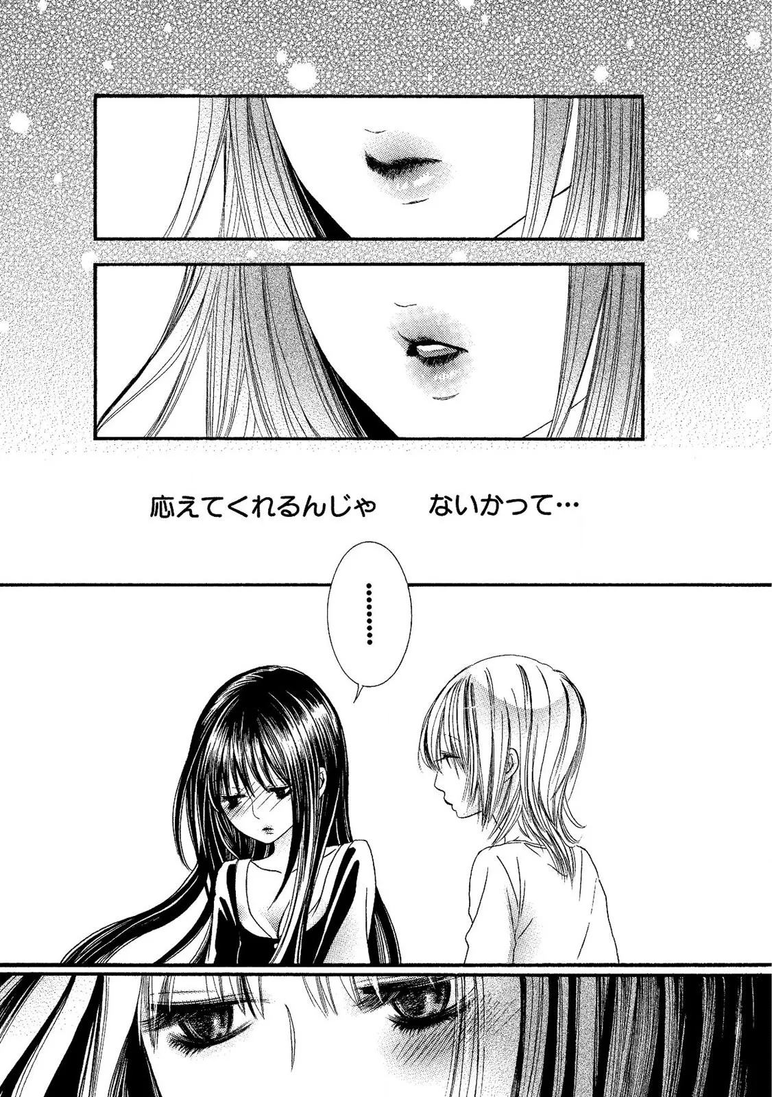 Tojikometai no page 7 full