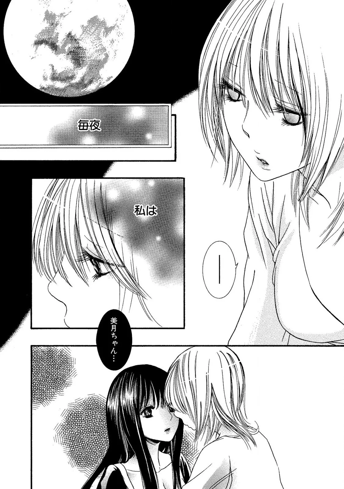 Tojikometai no page 8 full