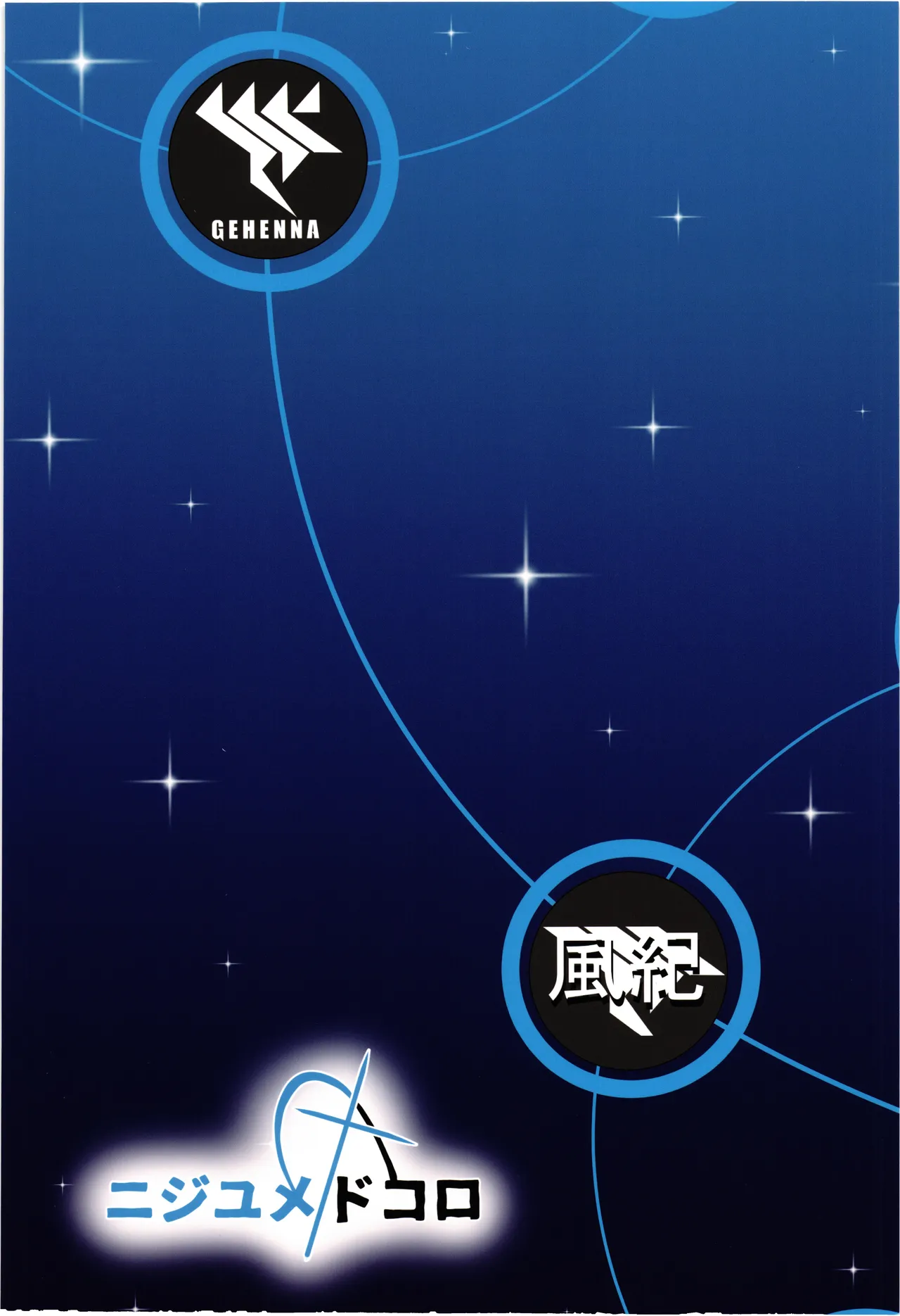 Taima nin Ako page 2 full