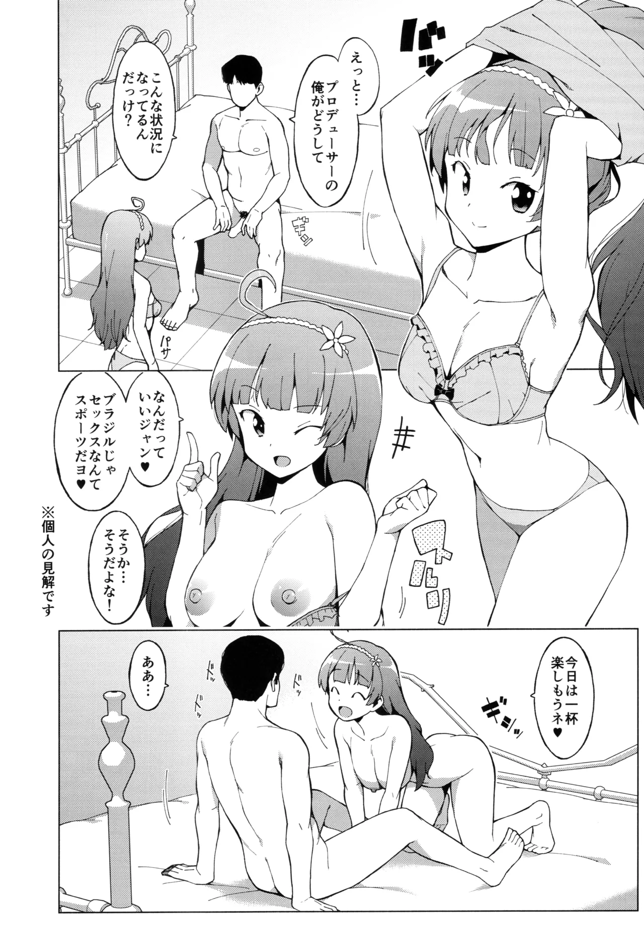 Shimabara Elena no Love Love♥Sex page 2 full