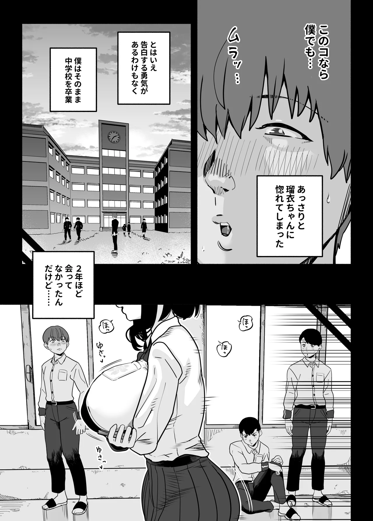 ガチ恋フーゾク2.5 -パパ活女子に弱者男性チンポをイジメられる話- page 8 full
