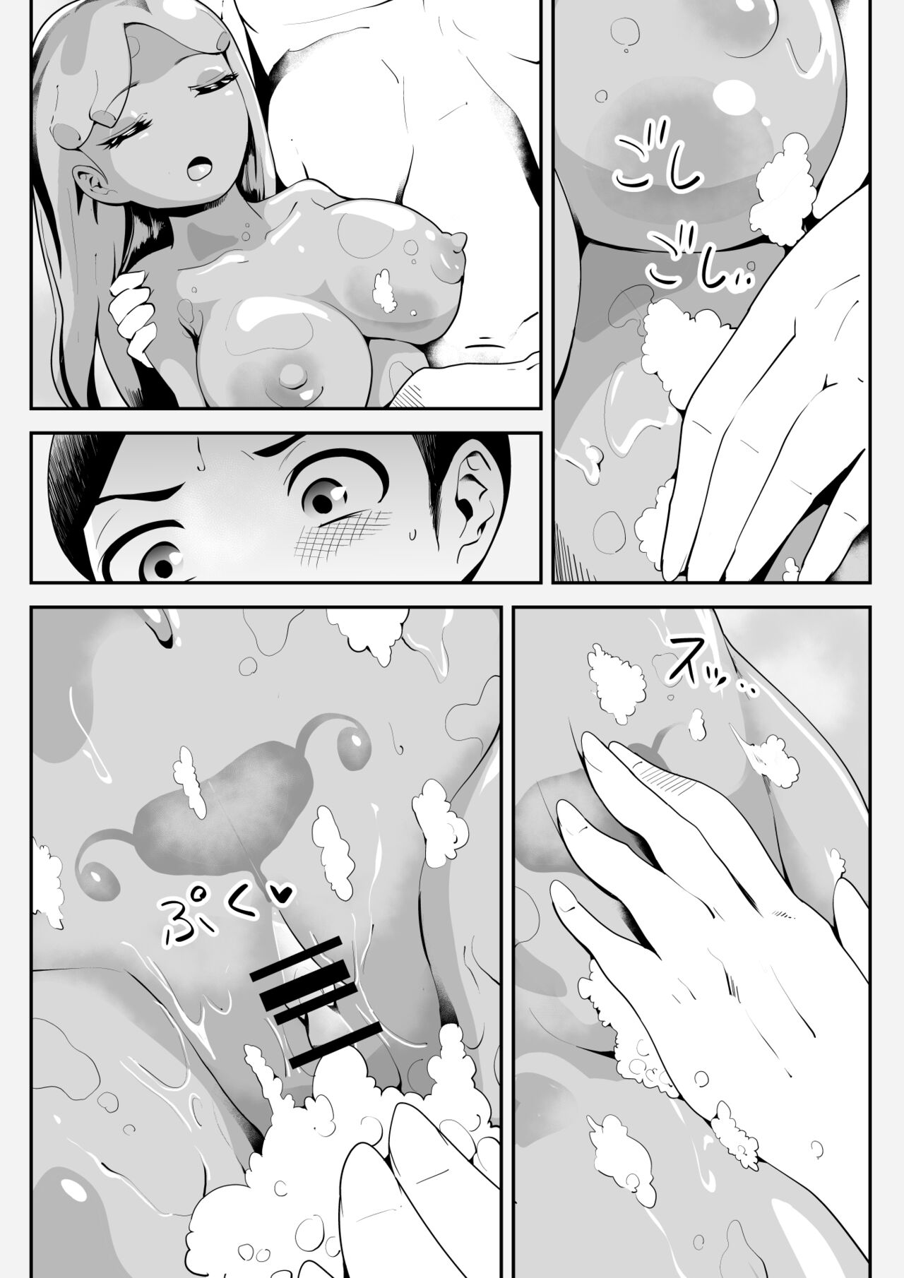 Living together in love with a big-breasted slime girl I found page 7 full