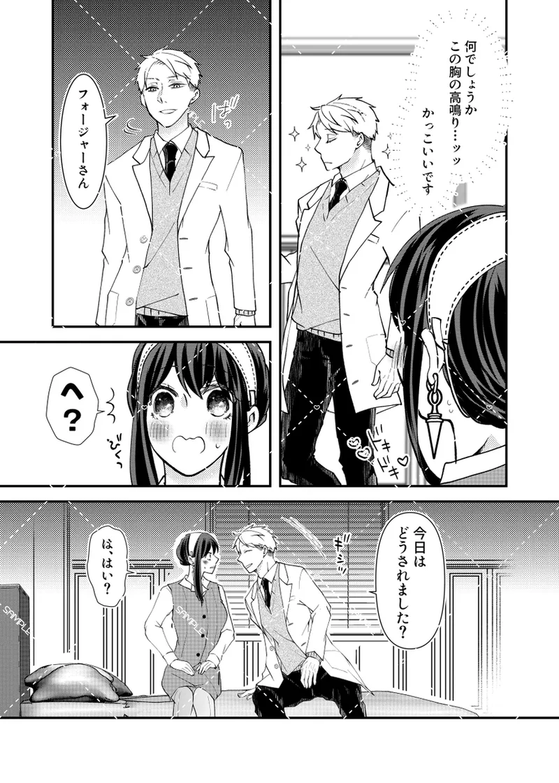 lSweet Berlint Love page 5 full